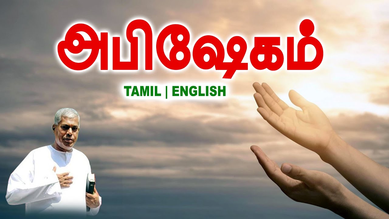🔴TPM MESSAGE | அபிஷேகம் | Pas.Durai 