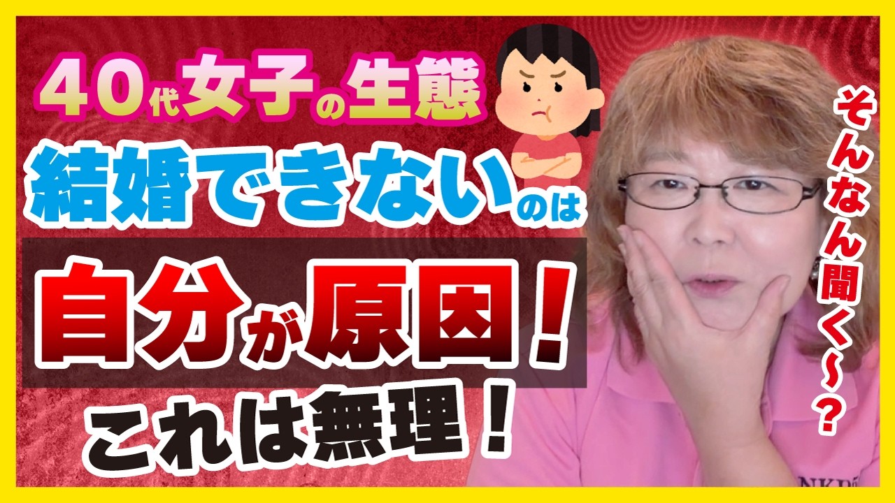 【40代女子の婚活】初回で決めつけると結婚できません