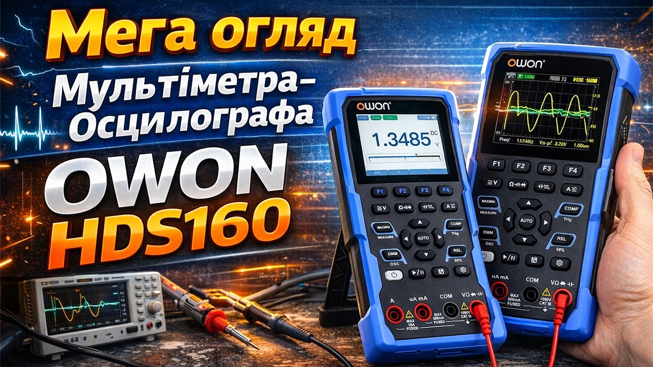 OWON HDS160: мультіметр на 60000 відліків + осцилограф