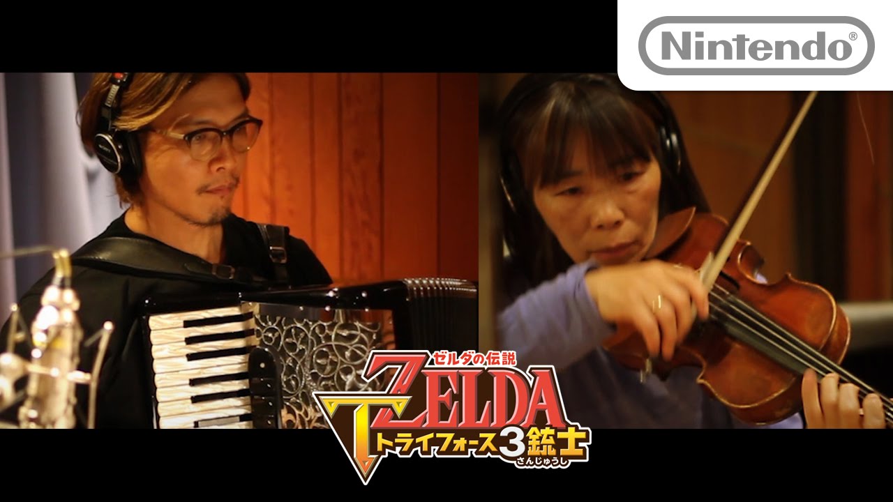 「ゼルダの伝説 トライフォース3銃士」 メインテーマBGM