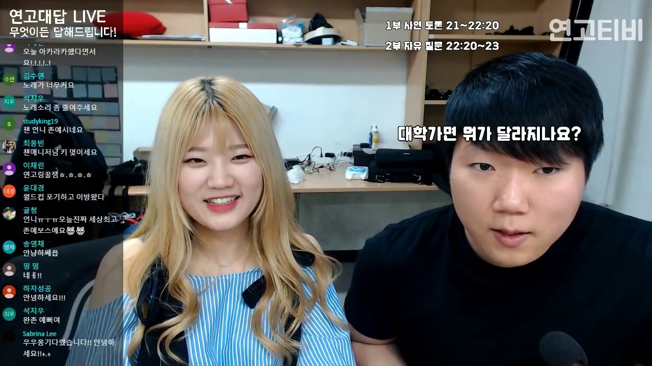 [연고대답2] 대학가면 뭐가 달라지나요? with 챈 | 연세대학교, 고려대학교 | 연고티비