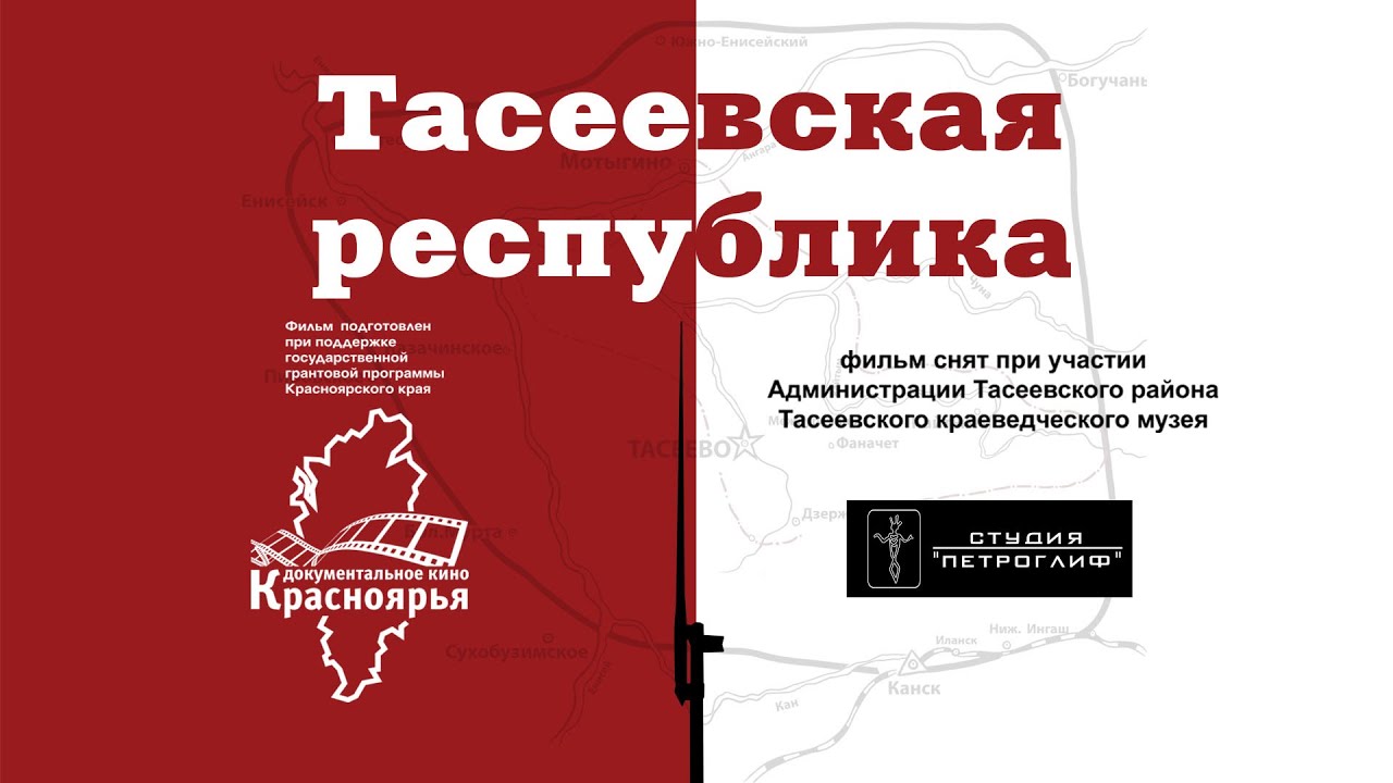 документальный фильм 