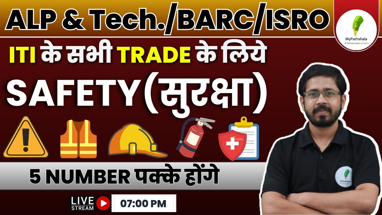 Safety (सुरक्षा) | ITI All Trade | पिछले वर्षो के प्रश्न | ALP & Tech./BARC/ISRO | By-Yogi Sir🔥🔥