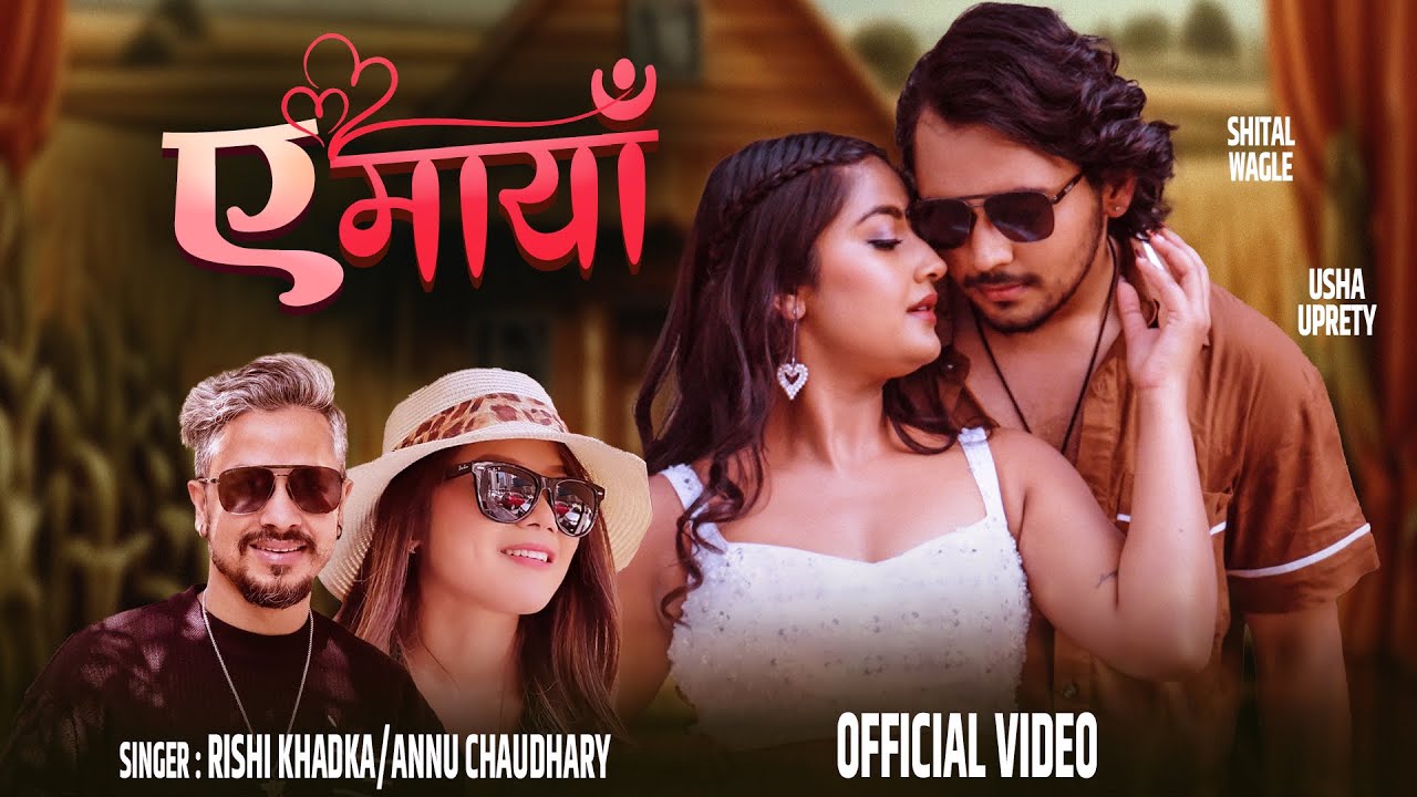 A Maya - Rishi Khadka | Annu Chaudhary | Shital Wagle | Usha Uppreti | New Nepali Song 2025
