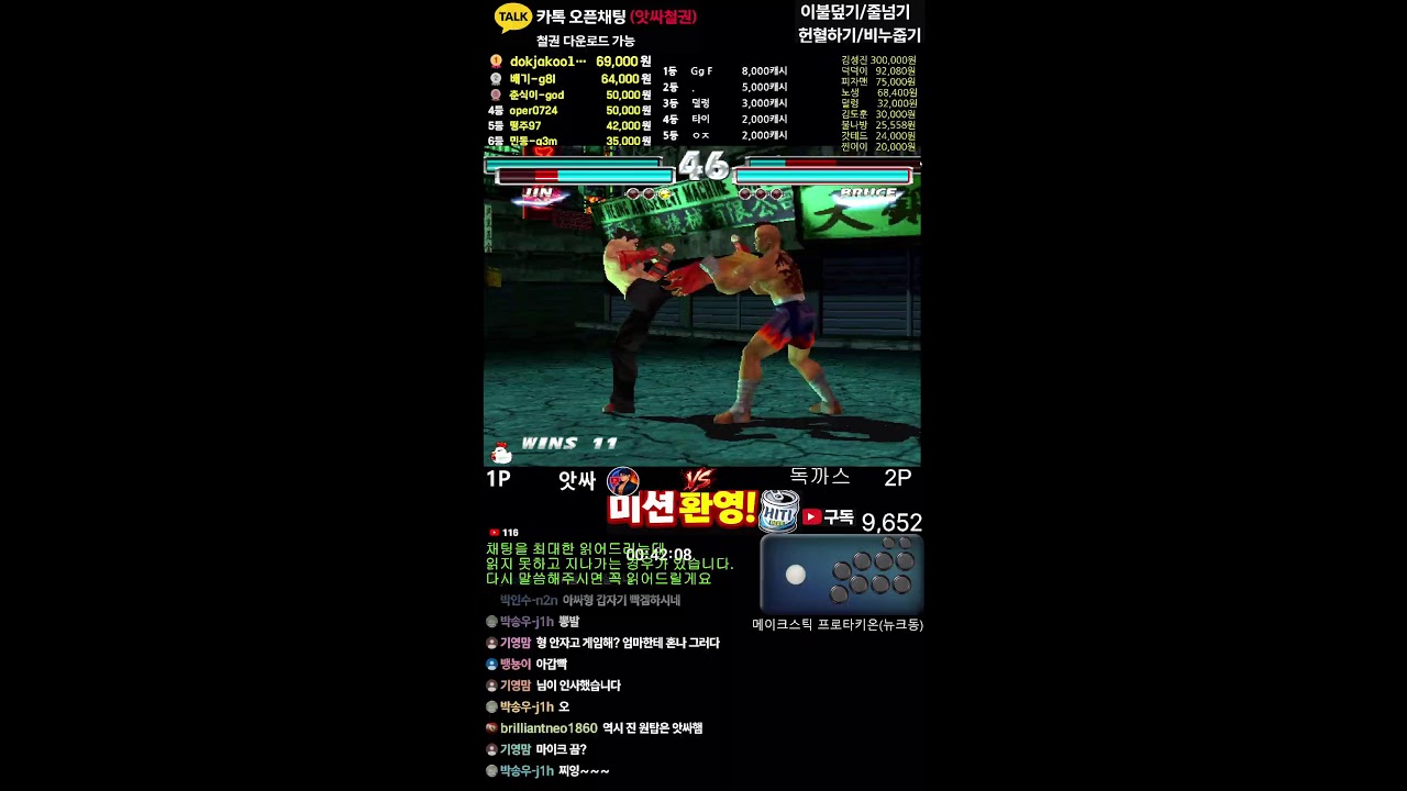KOREA TEKKEN OMLINE LIVE