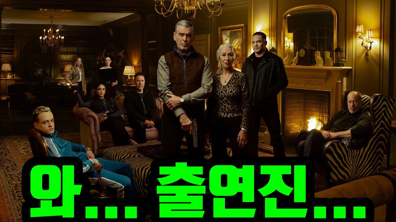 유럽 전지역 올킬!! 파라마운트+ 2025년 야심작 《몹랜드》 결말까지 몰아보기