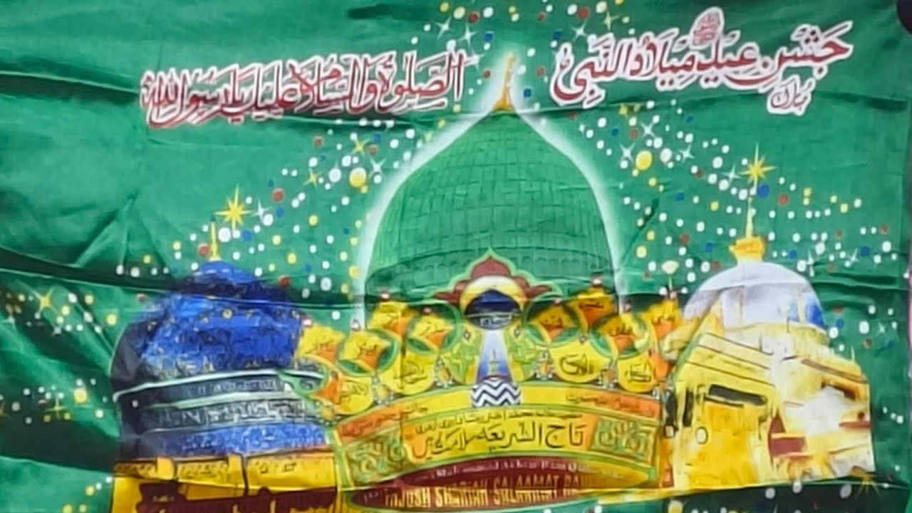 jashne merajunnabi Sikandar pur ambedkar nagar (Eidgaah)