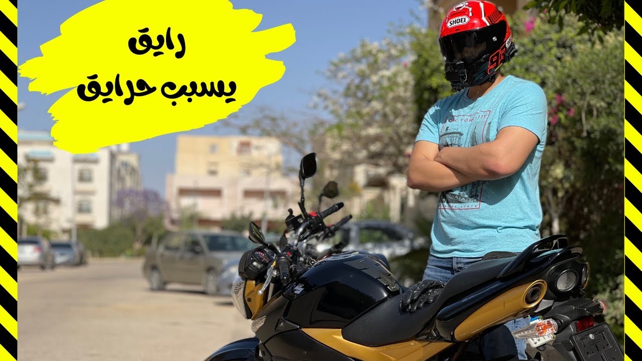 جامد يسبب حرايق -gsr600 - motovlog