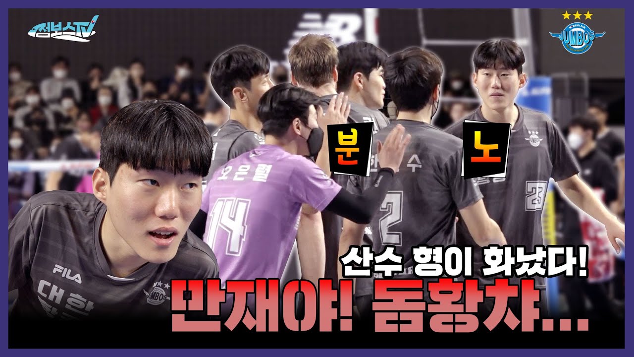 [JUMBOSTV] 산수 형이 화가 났다! 그 앞에 서 있는 만재... 괜차나?
