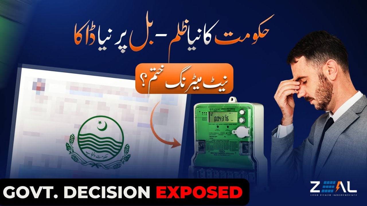 Solar Net Metering Buyback Rate Drops to Rs. 10 ! | End Of Net Metering? Govt&rsquo;s Decision Exposed!