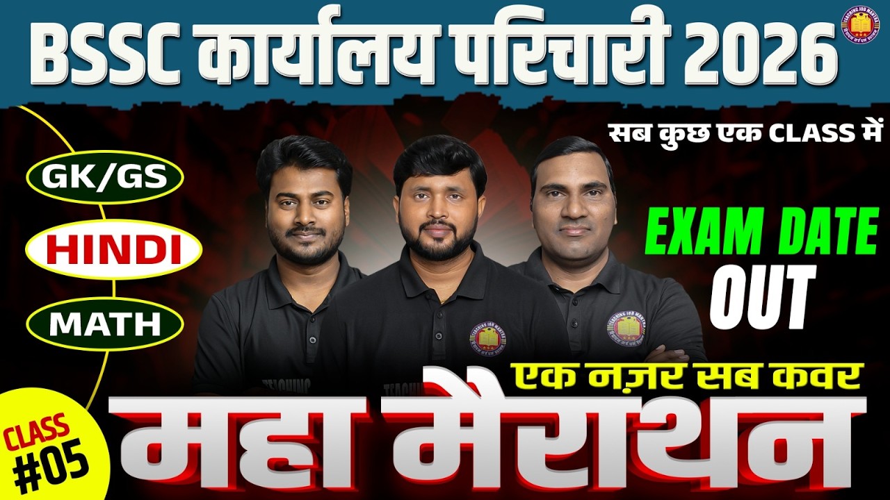 BSSC Office Attendant 2026 Exam Date Out 🔥 | GK/GS, Math, Hindi Maha Marathon Class #18 | #BSSC
