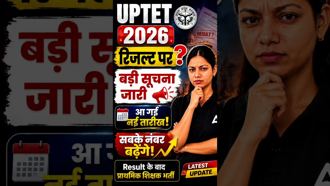 UPTET Result Big Update 🔥#trending #uptetresult #viral #ytshorts @SabhyaAcademyOfficial