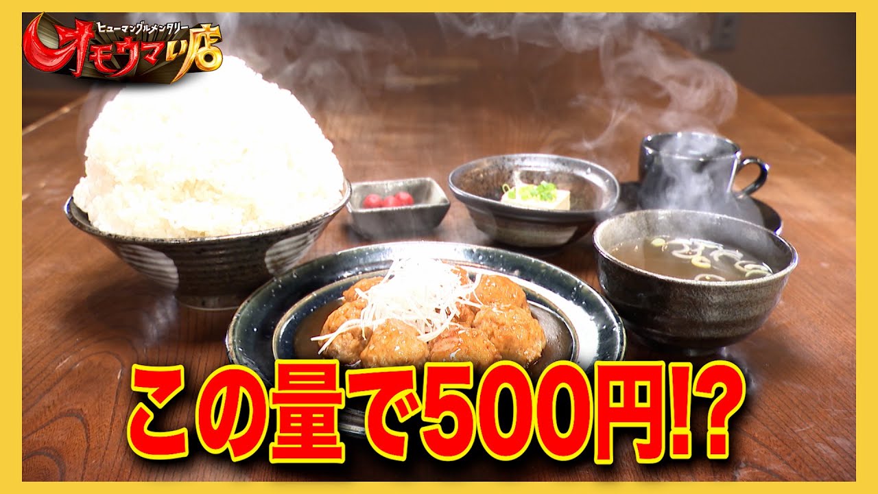 【やっちまったよ、間に合わねぇ】大寝坊！ワイルドライス店主＃１（ヒューマングルメンタリーオモウマい店）Big Sleepover! Wild Rice Restaurant Owner part1