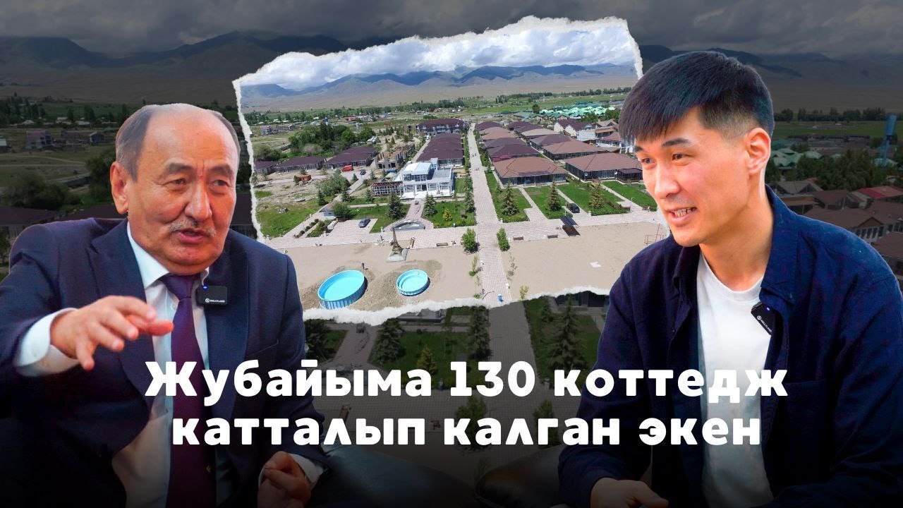 Алымкадыр Бейшеналиев: эки бөлмөлүү жер тамда жашайм/депутат эркек эмес экен