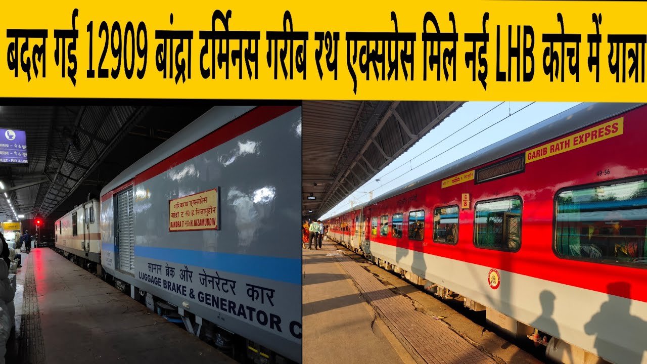 Journey in Brand New LHB Coach 12909 Bandra Terminus to Hazrat Nizamuddin Fastest Garibrath Express