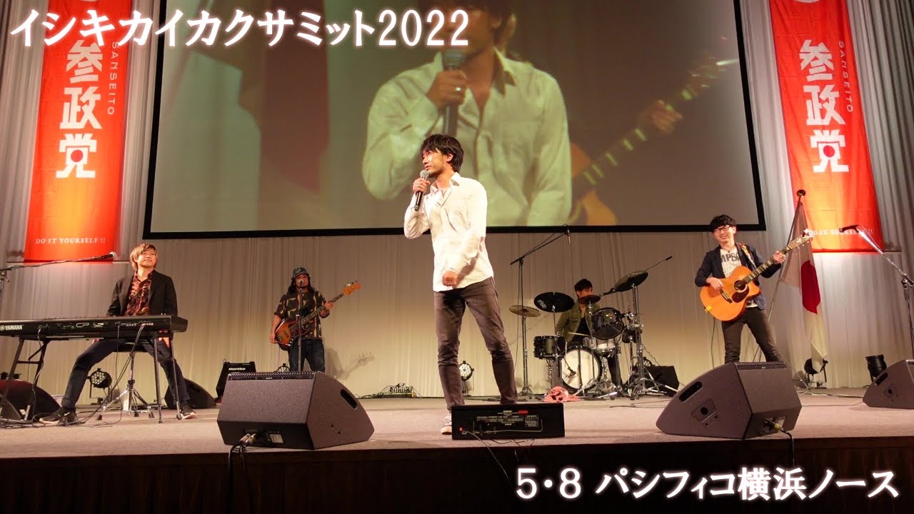【イシキカイカクサミット】【ザ・マスミサイル】【おはようライブver】