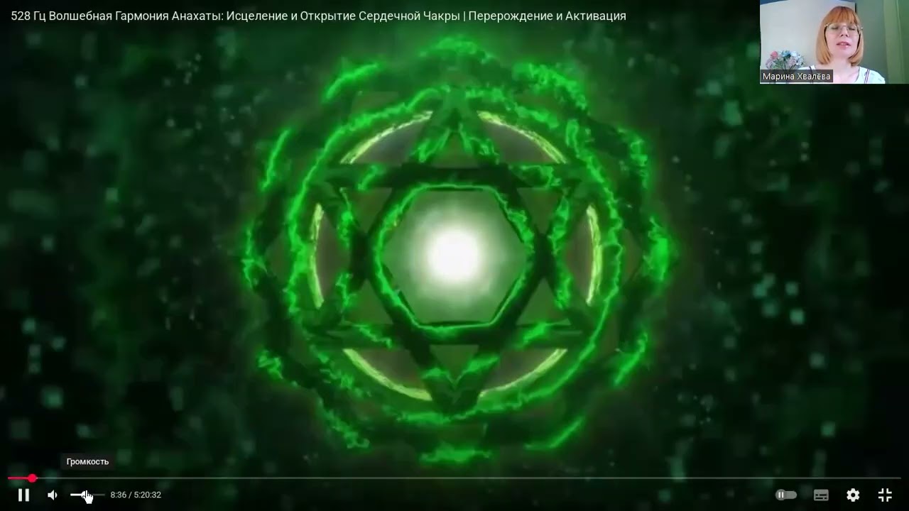 Творческая медитация 14.09.2025. Практика наполнения сердца.