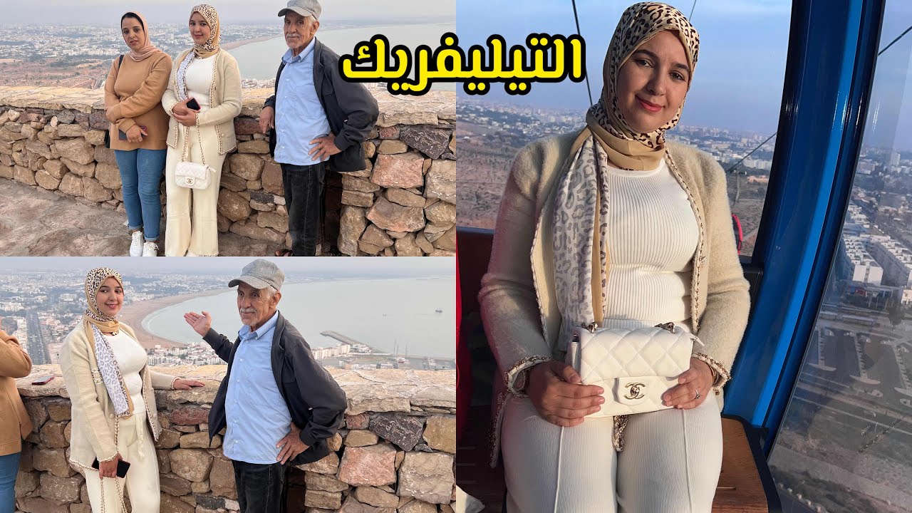 تجربة التيليفيريك والذهاب إلى أكادير أوفلا كانت تجربة زوينة وردو البال لناس لبعاد