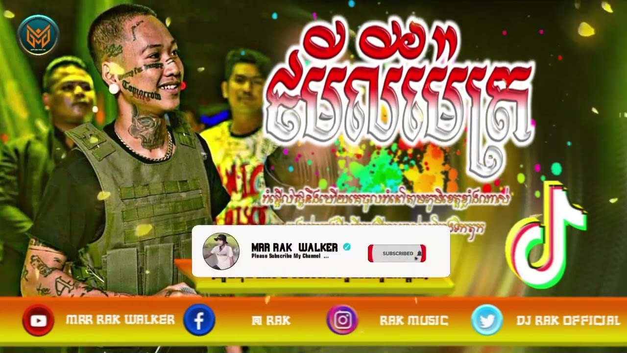 Remix 2024🇰🇭🎧(9 មីលីម៉ែត្រ 9mm 4t5)រាំចូលឆ្នាំបទថ្មីRemix in Tik tok 2024.SOTITH