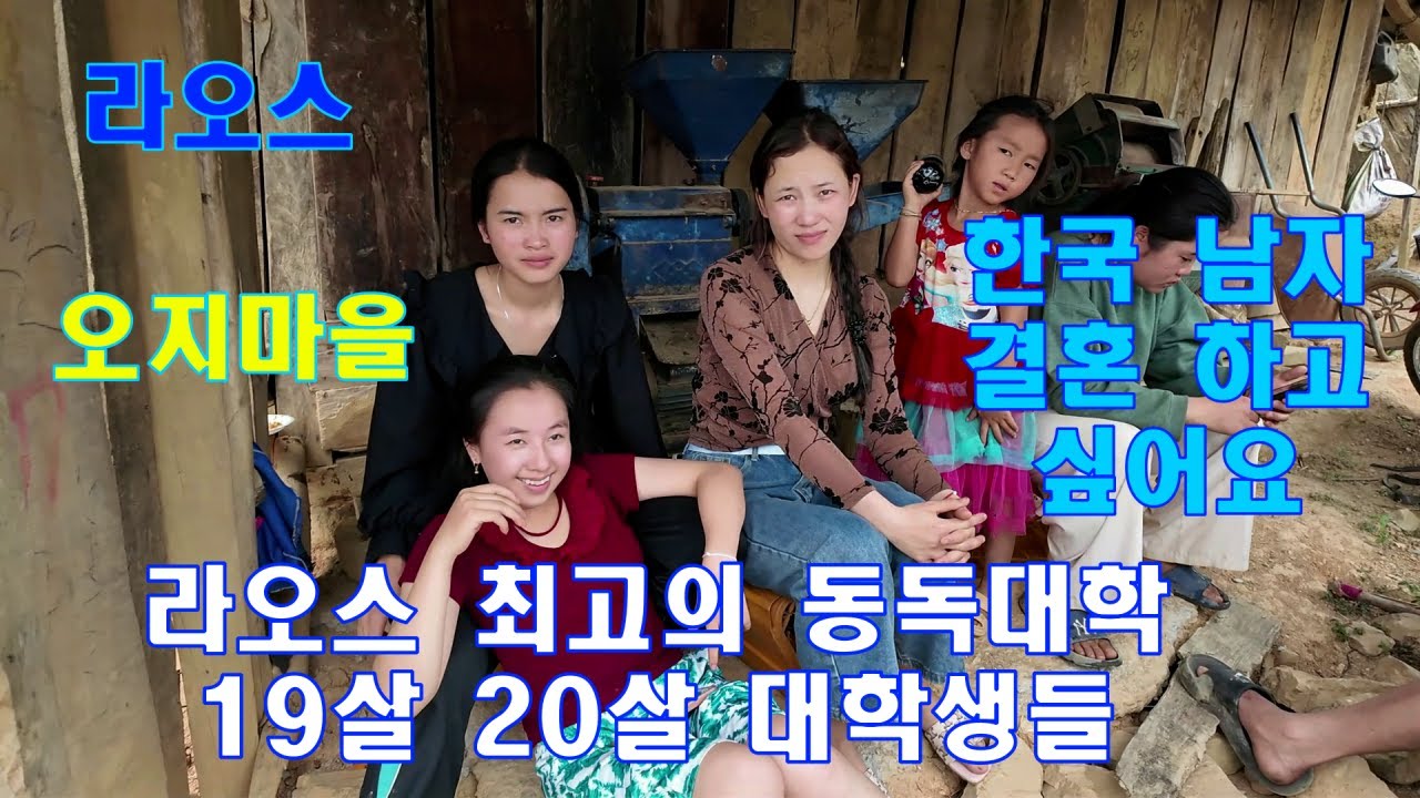 오지마을 결혼식에서 만난 동독대 대학생들