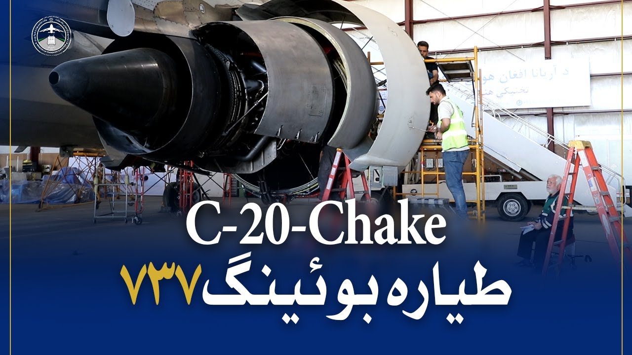 ختم موفقانه مرحلهC-20-Chake طیاره بوئینگ 737