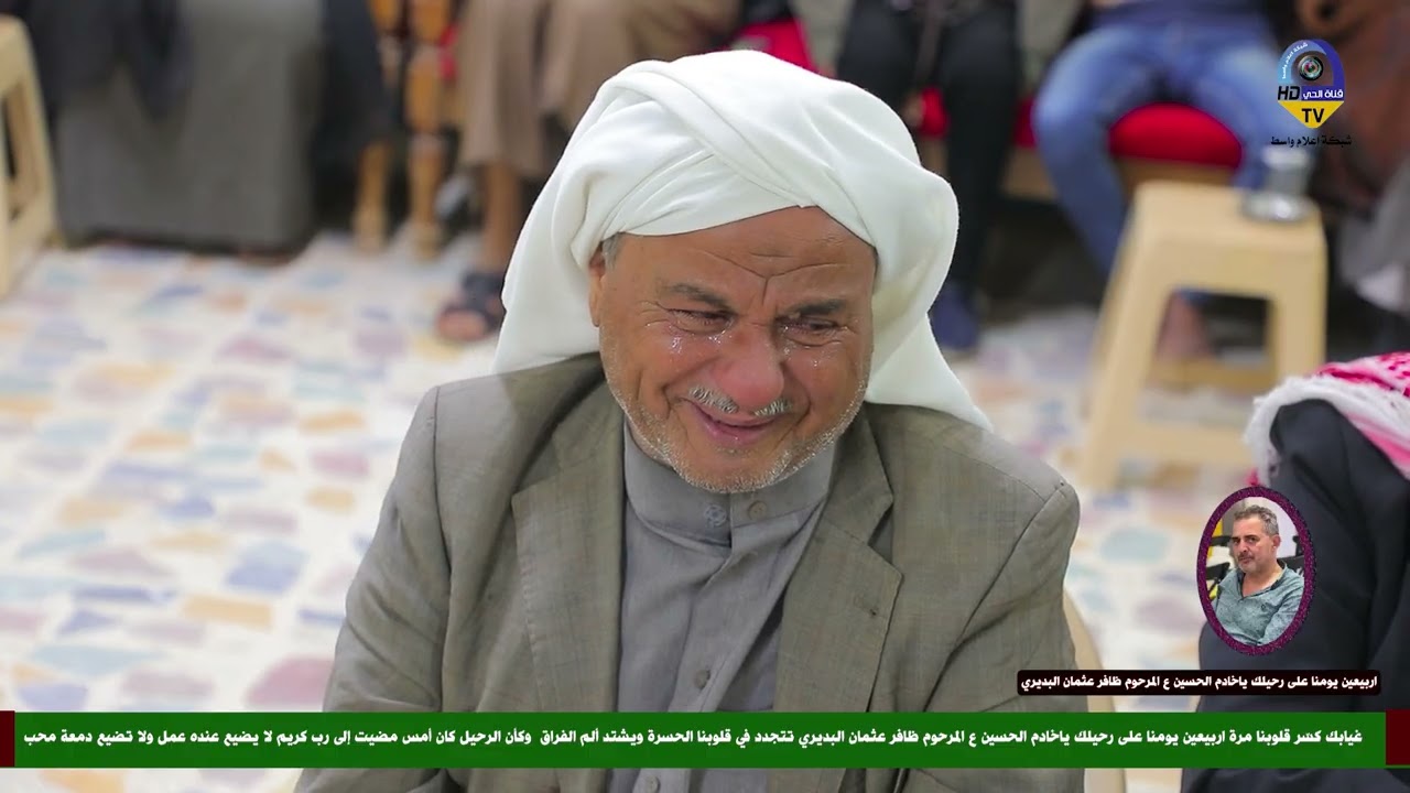 مجلس عزاء المرحوم ظافر عثمان البديري بمانسبه مرور اربعين يوم على وفاته 