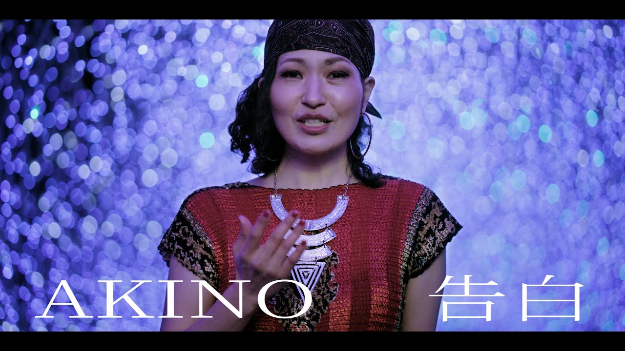 AKINO 告白 ’Kokuhaku’ Movie