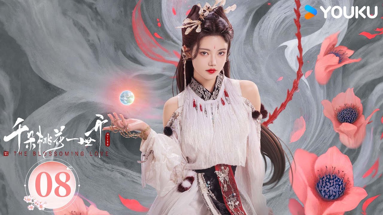 MULTISUB【千朵桃花一世开 The Blossoming Love】EP08：张彬彬孙珍妮三世痴缠，魔女攻略战神 | 张彬彬/孙珍妮/汪铎/张雅钦 | 古装 仙侠 | 优酷 YOUKU