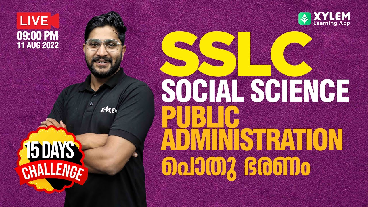 CLASS 10 SOCIAL CHAPTER  3 | PUBLIC ADMINISTRATION ( പൊതു ഭരണം )  | XYLEM SSLC
