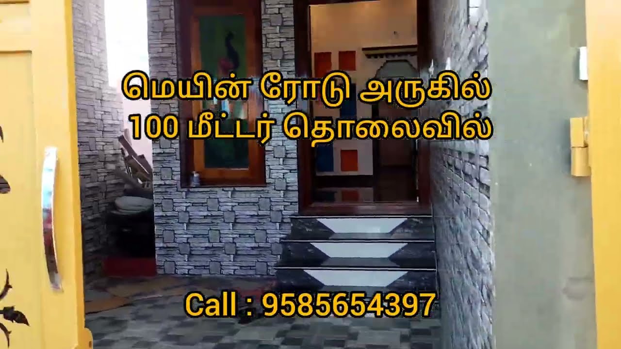 நாகர்கோவில் சுசீந்திரம் 2.10 சென்ட் இடம் 1500 Sft 3bhk வீடு விற்பனைக்கு |@vs111sathish |