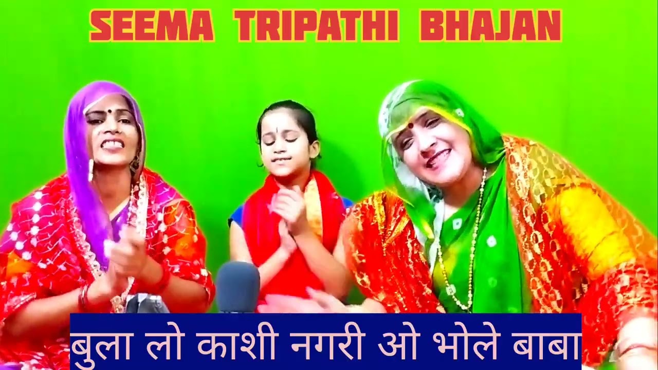 #viral ✍️✍️आप गाइये 💯यूट्यूब पर नया शिव भजन बुला लो काशी नगरी 💯🙏सावन स्पेशल