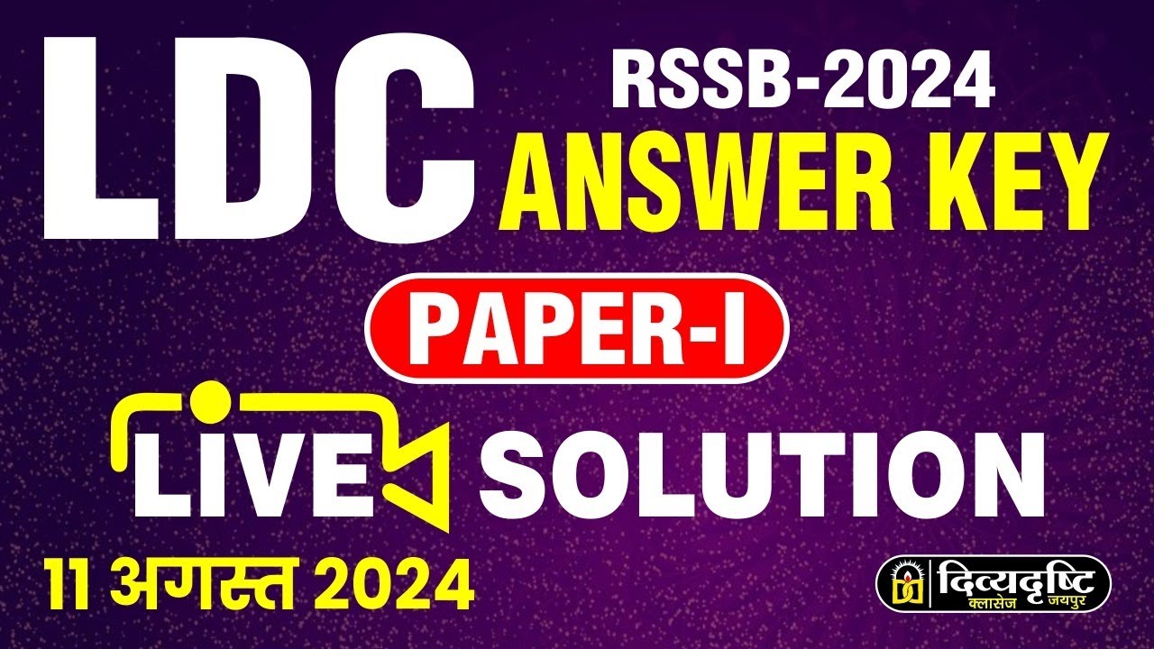 LDC EXAM 2024 ll LDC LIVE  PAPER SOLUTION ll LDC PAPER 1ST ANSWER KEY ll LDC PAPER 2024 ANSWER KEY