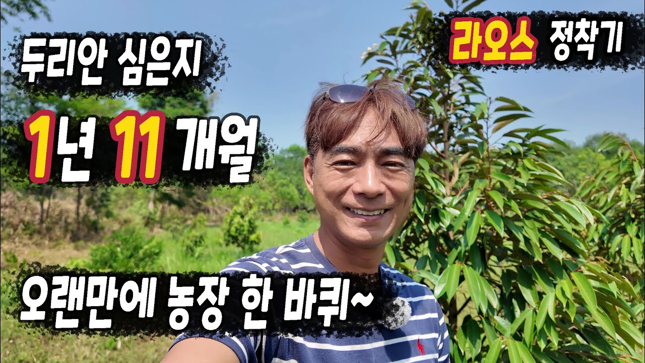 ep514 오랜만에 농장 한 바퀴 둘러보아요