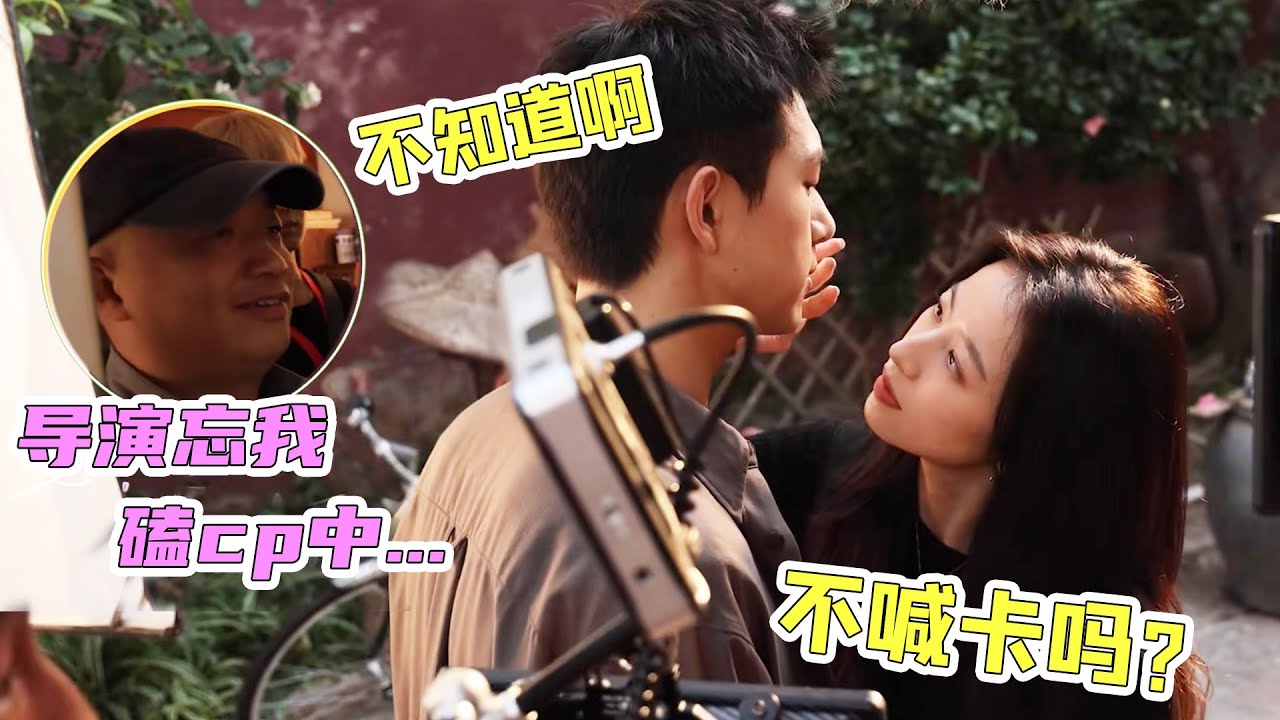 李现周雨彤超绝松弛感，拍吻戏嘴角咧到后脑勺，导演都带头磕他俩#李现 #周雨彤