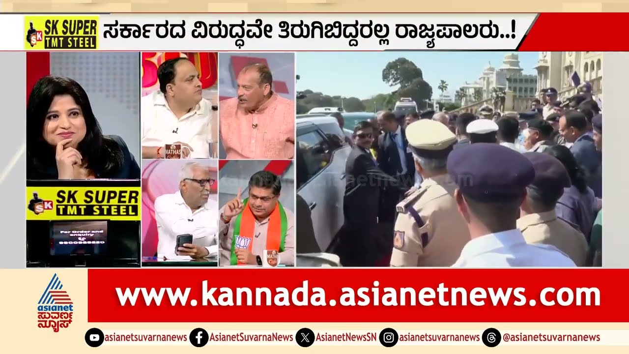 ರಾಜ್ಯದಲ್ಲಿ ಸಾಂವಿಧಾನಿಕ ಬಿಕ್ಕಟ್ಟು ಸರ್ಕಾರ Vs ರಾಜ್ಯಪಾಲರು| Governor vs Congress Govt | LRC | Suvarna News