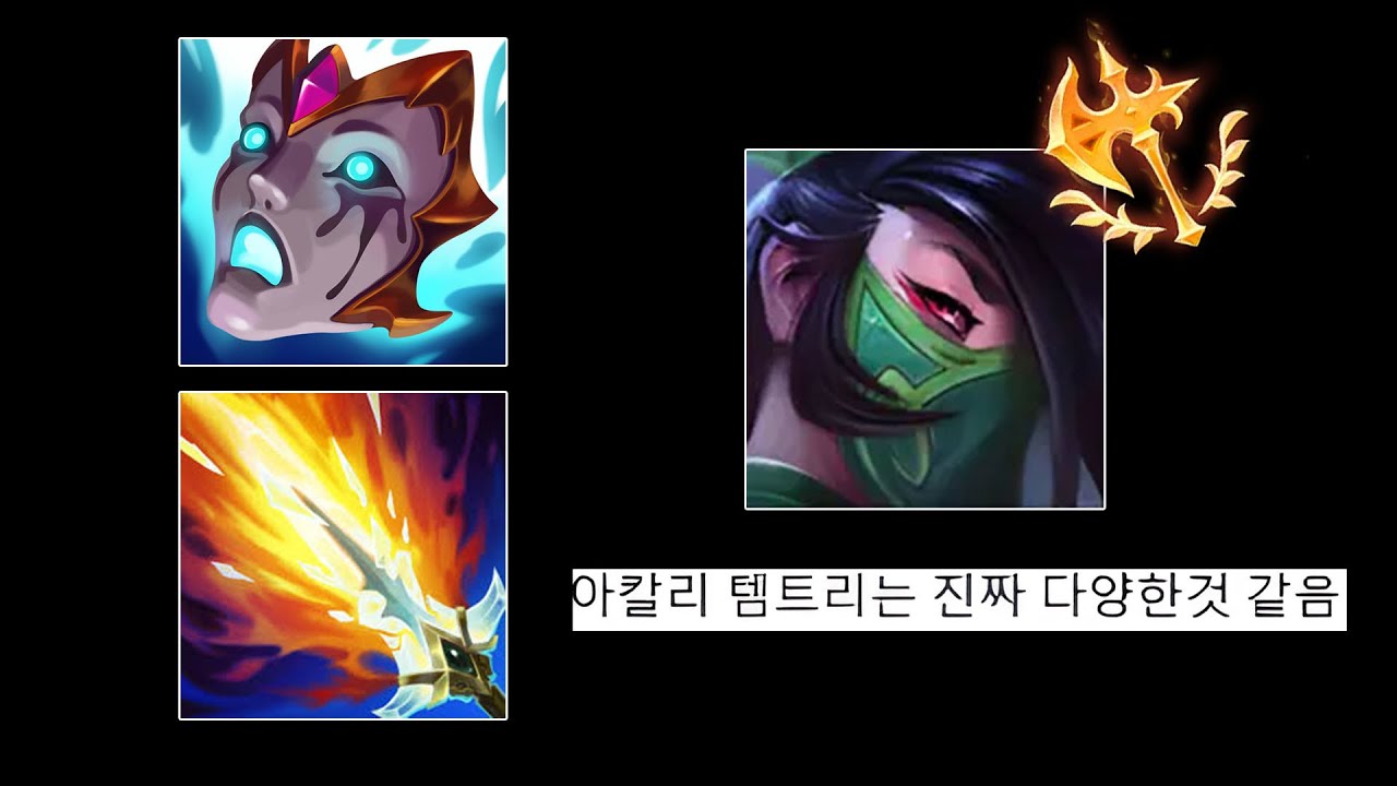 근접 상대로 악마가 될 수 있는 템트리