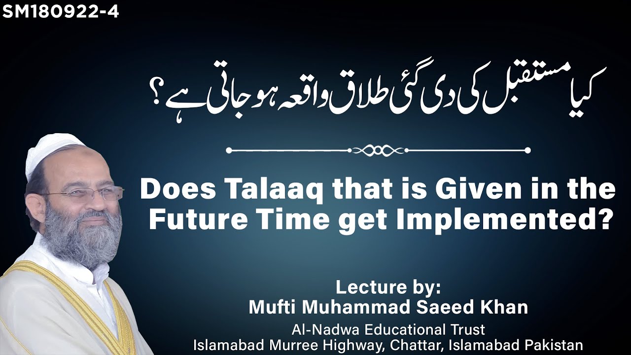 Does Talaaq that is Given in the Future Time get Implemented? مستقبل کی دی گئی طلاق واقعہ ہوتی ہے؟