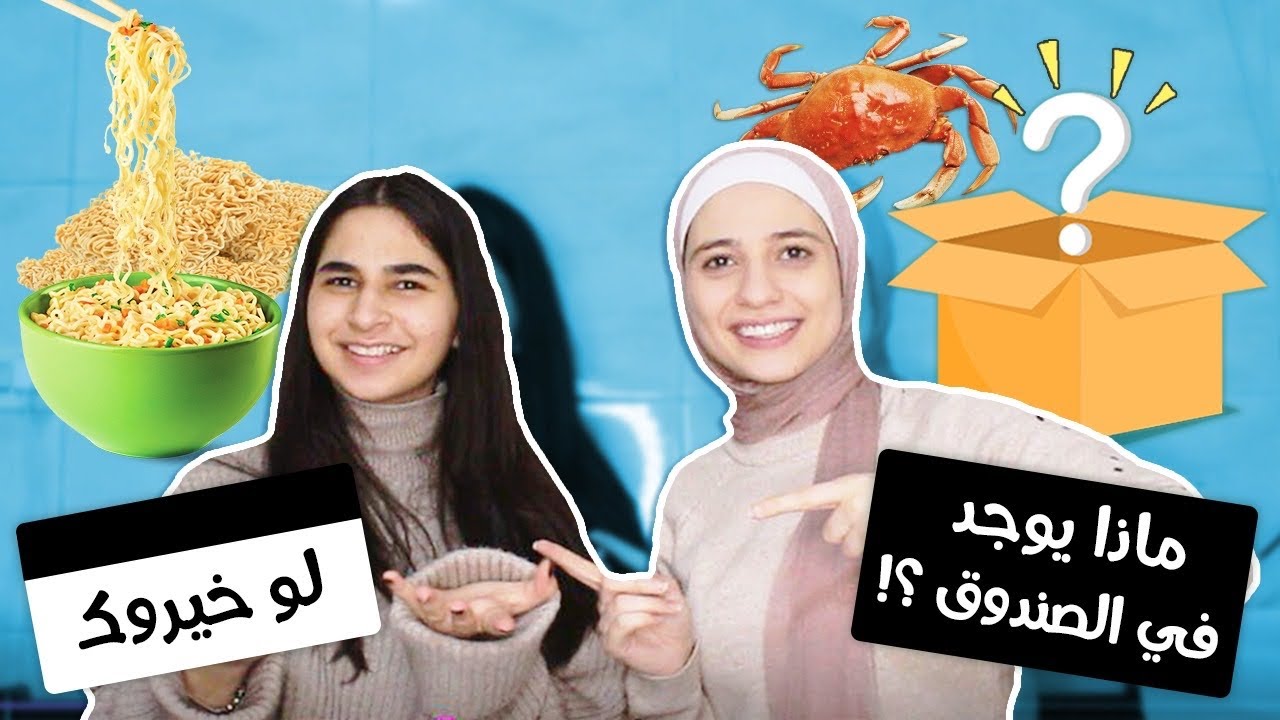 عملنا كل تحديات اليوتيوب القديمة!| بمناسبة السنة الجديدة