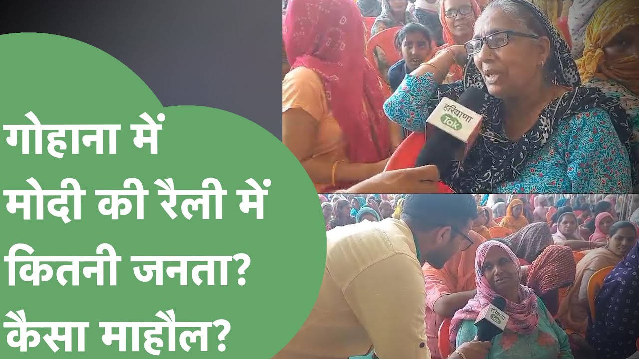 EXCLUSIVE: Hooda के गढ़ में PM Modi की रैली,Arvind-Badoli के लिए झोंकी ताकत,क्या बोली रैली में जनता?