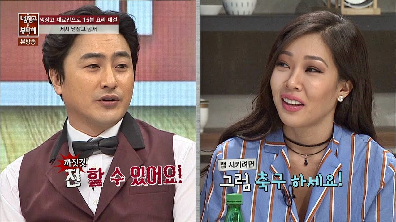 '욱! 남매' 안정환&제시, 난 축구를 할 테니 넌 랩을 해라~ 냉장고를 부탁해 71회