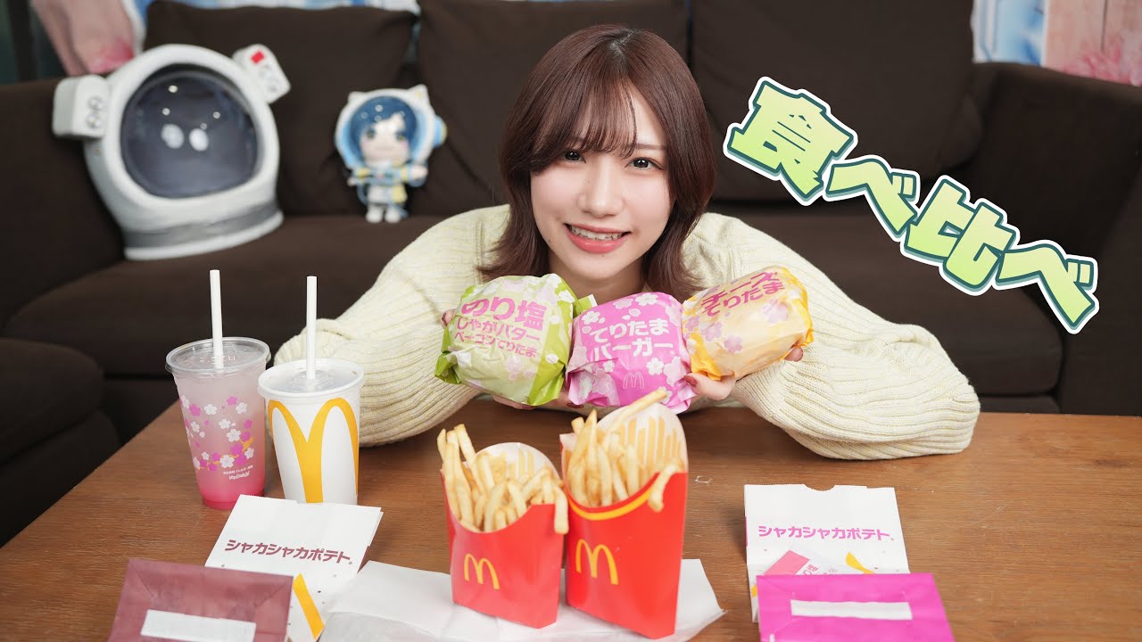 【マクドナルド新作】てりたま全シリーズ食べてみた！