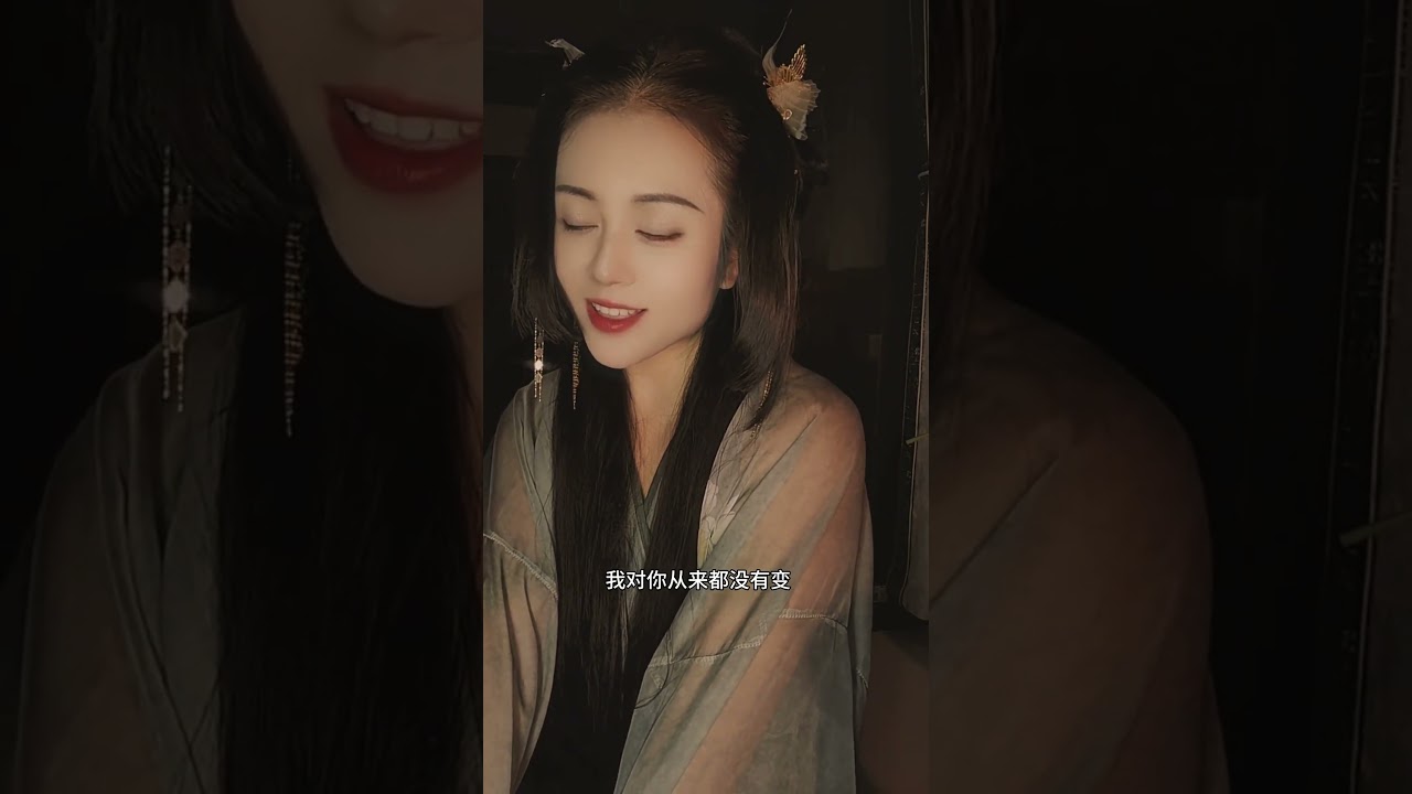 &ldquo;我觉得真正的喜欢应该是：初见乍惊欢，久处亦怦然&rdquo;#原创古风计划  #港风 #对口型飙演技 #情感古风