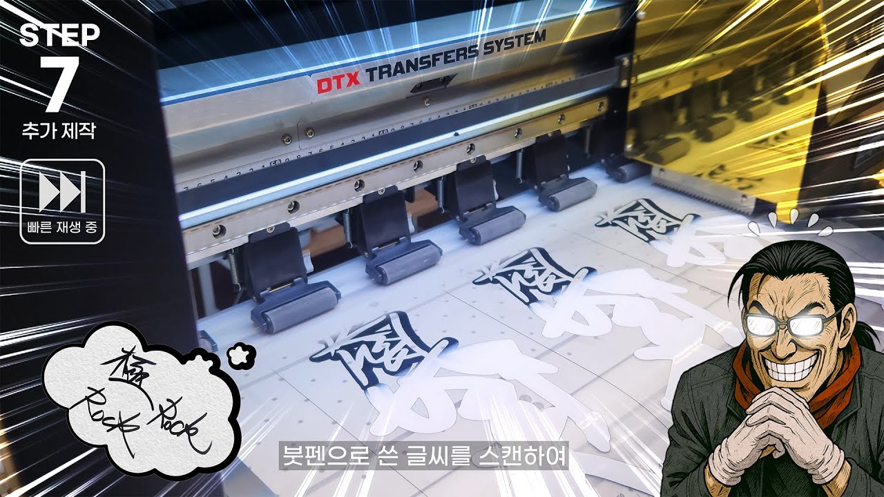 🎨👕 [DTF] 나만의 티셔츠 그림 넣기! DTF 열전사로 나만의 커스텀 디자인~!! ✨ #dtf #tshirt #열전사 #디자인