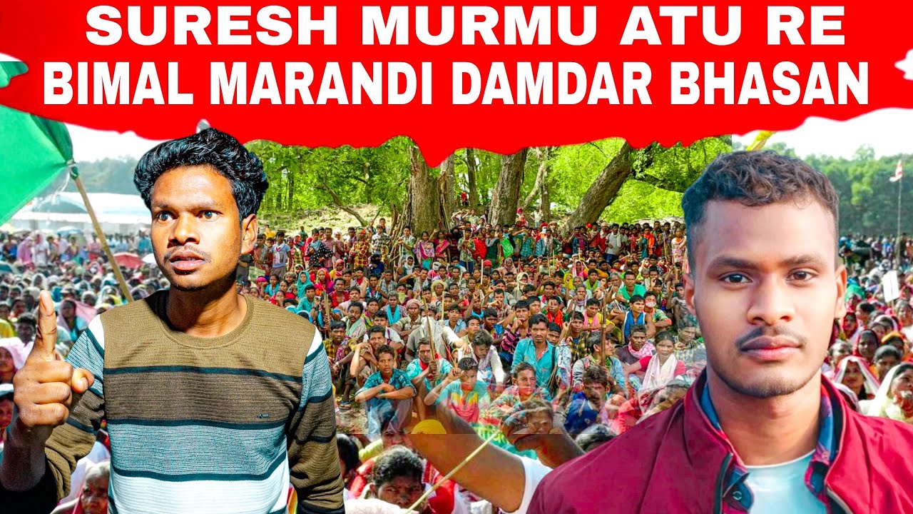 Suresh Murmu Aatu Re Bimal Marandi Damdar Bhasan Anjom Tabun Pe 💪