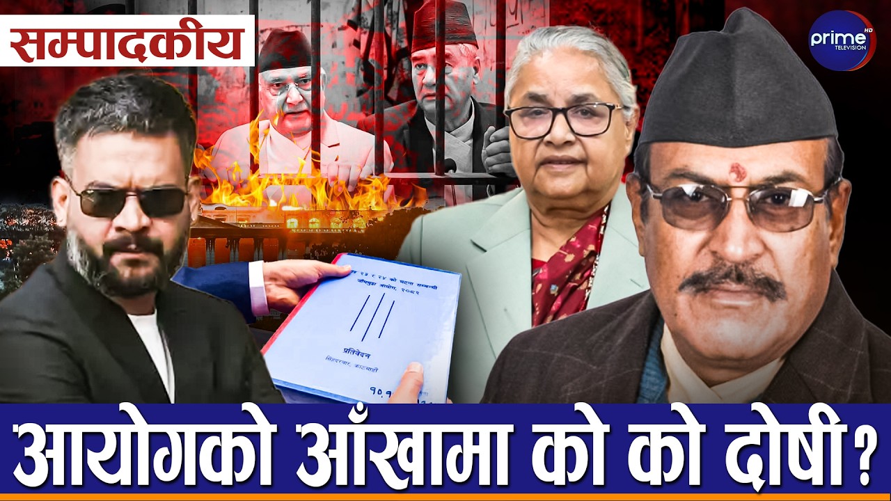 सम्पादकीयः अब बन्ने सरकारले आन्दोलन दबाउनेलाई चिन्छ जलाउनेलाई होइन