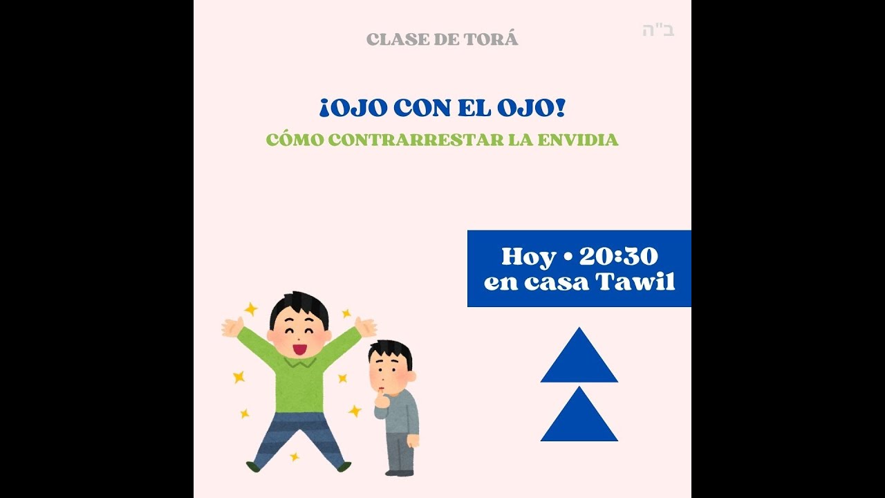 Ojo con el ojo