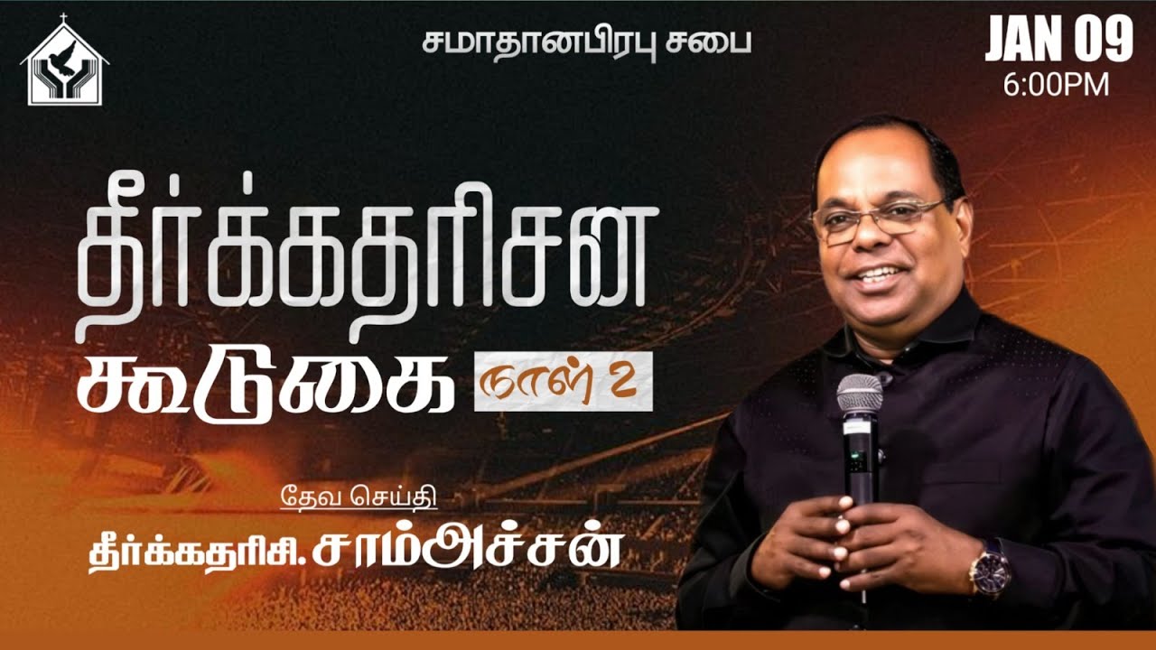 🔴🅻🅸🆅🅴 Prophetic Meeting Day -2| Prophet Samachan | 09 JAN 2026 | Prince Of Peace Ministries Madurai.