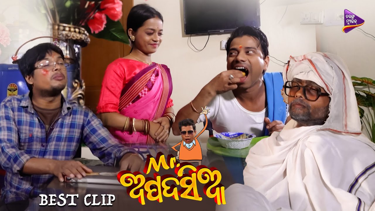 ଭାଉଜ ମୋ ପିଠି ଟିକେ କୁଣ୍ଡେଇଦିଅ | Mr Apadasia | Pragyan Comedy | Best Clip | TM Shows