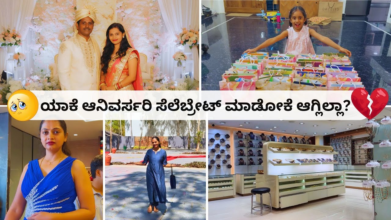 Finally! ಚಿನ್ನಿಮಾ Birthday ಗೆ ಲೊಕೇಶನ್ ಸಿಕ್ತು | ಯಾಕೆ ವೆಡ್ಡಿಂಗ್ ಆನಿವರ್ಸರಿ ಸೆಲೆಬ್ರೇಟ್ ಮಾಡಿಲ್ಲಾ? Vlog
