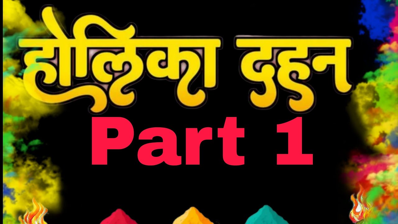 Utkarsh cartoon is live होलिका दहन कातैयारी